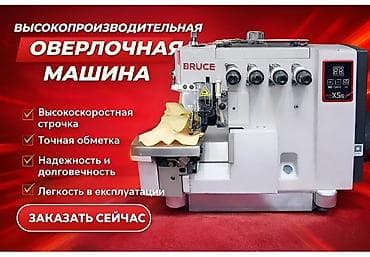 Тигүү цехтери үчүн жабдуулар: Jack, Бар, Акысыз жеткирүү — 4