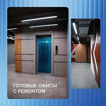 комфорт аренда: Аренда офисов, 33 м², В бизнес центре, С системой безопасности — 3