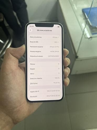 режим про 12: IPhone 12 Pro, Белый — 9