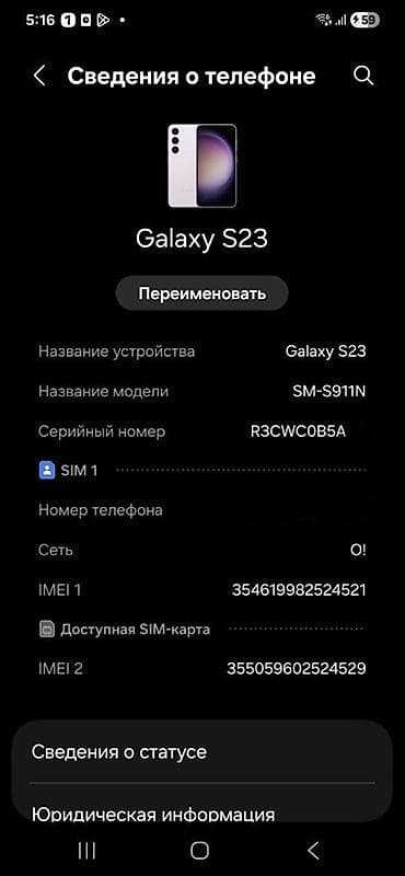 second hand mobile: Samsung Galaxy S23, Б/у, 256 ГБ, цвет - Фиолетовый, 1 SIM, eSIM — 4