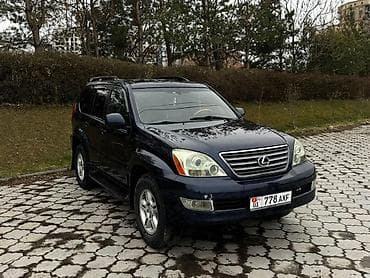 Унаа сатуу: Lexus GX: 2003 г., 4.7 л, Автомат, Газ, Жол тандабас — 2