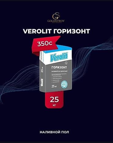 Наливной пол Verolit Горизонт в упаковке 25 кг. Цементный наливной пол