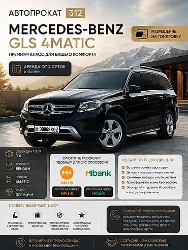 scher khan: Сдаю Mercedes-Benz G-Class, На неделю, Без водителя, | Залог, Предоплата, Водительские права — 1