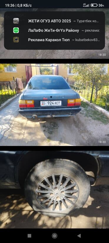 Audi 100: 1987 г., Механика, Бензиновая, Седан