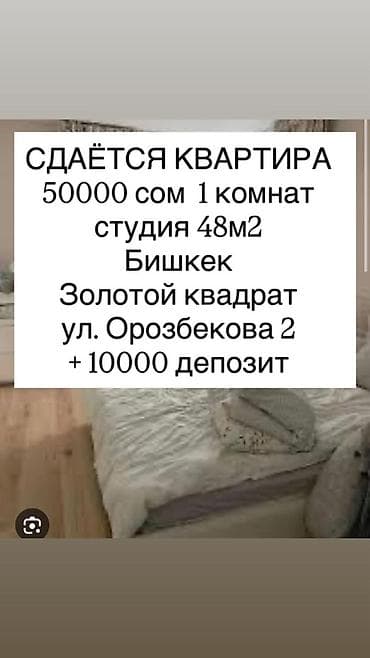 Батирлер: Студия, Менчик ээси, Чогуу жашоосу жок — 1