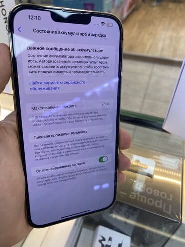 айфон 13 про реплика: IPhone 13 Pro Max, Б/у, 256 ГБ, Чехол, В рассрочку, 78 % — 4