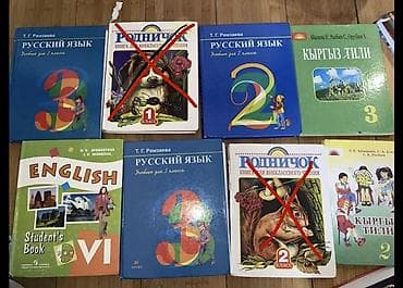 книжки 2 класс: Русский язык, 6 класс, Б/у — 1