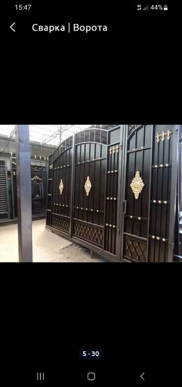 Кладка: Сварка | Ворота — 2