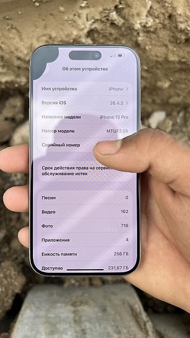 iphone 70: IPhone 15 Pro, Б/у, 256 ГБ, Natural Titanium, Чехол, 95 % — 9