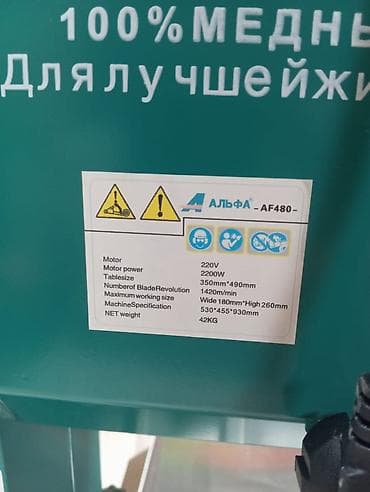 термометр комнатный деревянный: Распиловочный станок без ЧПУ, Ленточный, Новый — 4