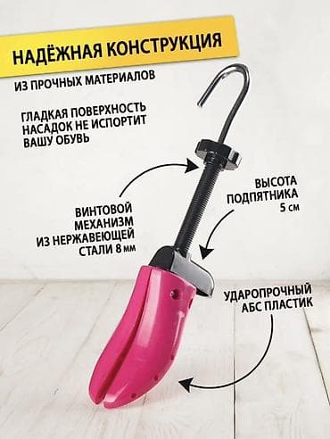 Продам растяжители для обуви в отличном состоянии Самовывоз район — 2