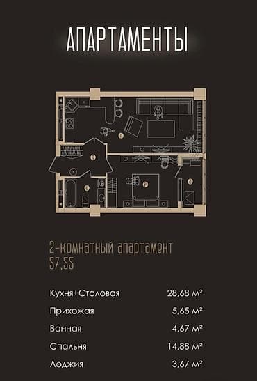 1 комната, 57 м², Золотой квадрат Элитка, 18 этаж, ПСО (под самоотделку) — 2