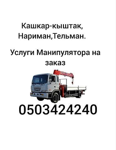 ремонт крана: Стрела 15 м, 4000 т, Борт 8000 кг — 1