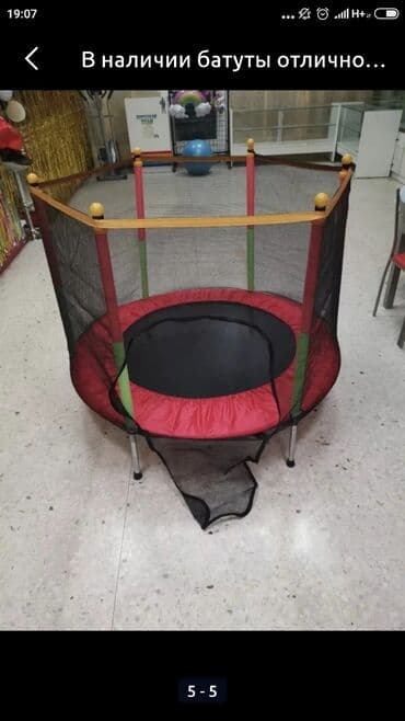 батуте: Детские батуты в наличии . Качество отличное. Диаметр 140см — 3