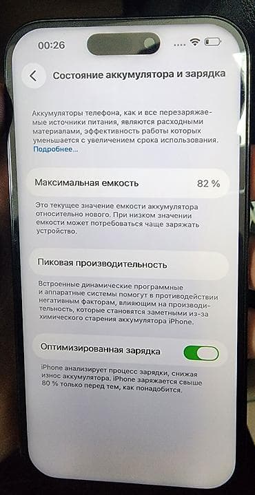 пл: IPhone 14 Pro, Б/у, 256 ГБ, Черный, 82 % — 6
