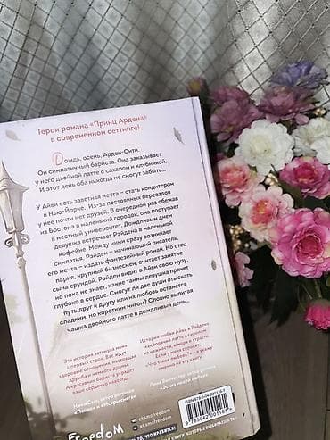 кызым 78 серия: Роман, На русском языке, Новый, Самовывоз, Платная доставка — 2