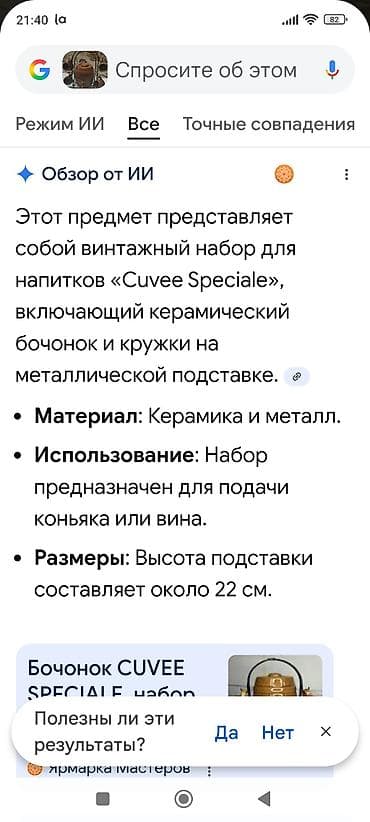 Книги и журналы: Продаю сувенир СССР — 3