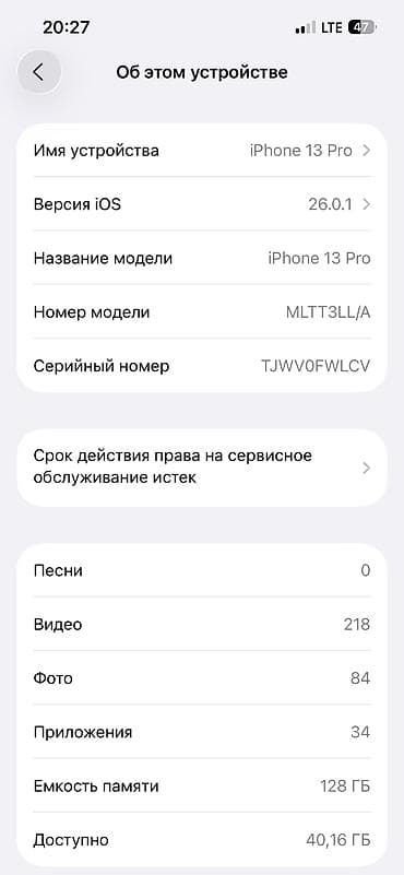 дисплей на айфон 13 про: IPhone 13 Pro, Б/у, 128 ГБ, Sierra Blue, Зарядное устройство, Чехол, 96 % — 5