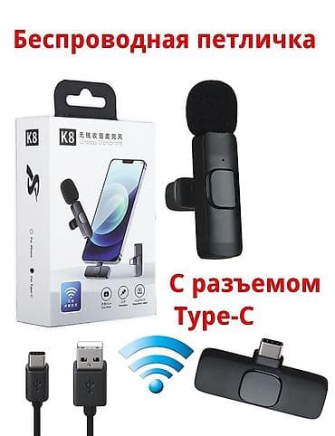 iphone наушник: Беспроводной микрофон Тайпси и Айфон — 1