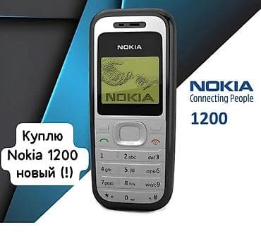 нокия 8910i: Nokia 1, Новый — 1