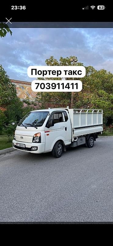 hyndai hd: Заказать Хендай портер, Вывоз строй мусора, C грузчиком — 1