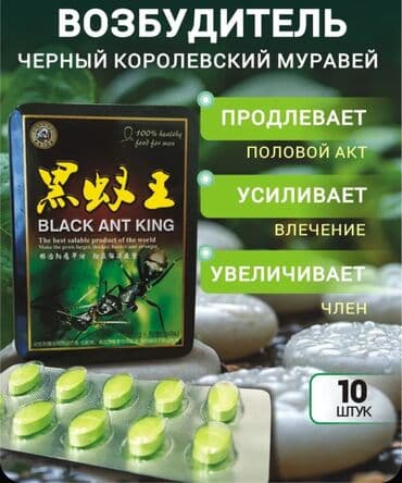 кофе с черным тмином для похудения: От простатита, Для энергии и силы, Для взрослых, Для мужчин, Для пожилых, Китай, Таблетки, Новый — 1