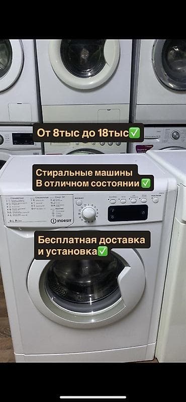 стиральный машина афтамат: Оплата после установки✅ Можно выбрать по телефону Прослужат минимум — 1