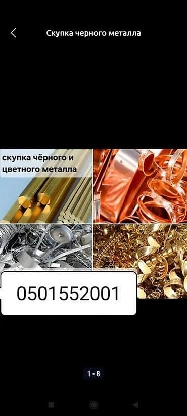 binar group: Скупка черного и цветного металлолома. - Принимаем черный металл и — 7