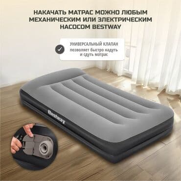 матрасы надувные спальные с насосом: Бесплатная доставка доставка по городу бесплатная Надувной матрас — 3