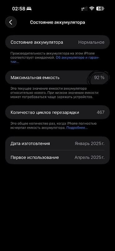 iphone 6s plus 64gb: IPhone 16 Pro Max, 512 ГБ, Золотой, 92 % — 4