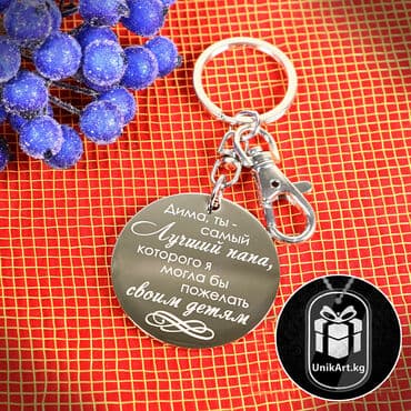 эксклюзивные свадебные пригласительные: Круглые брелки из ювелирной стали с вашим фото или текстом — 13