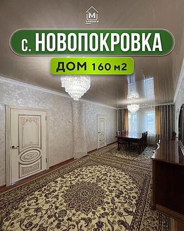 Үйдү ижарага алам: Продаётся дом 160 м² на участке 17,72 сотки правильной формы (21×85 — 1