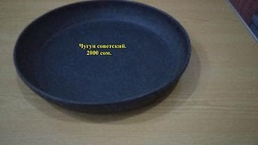 чугунные цельные утюги: Сковороды чугунные, советские. Удобны не только для жарки на плите, но — 3