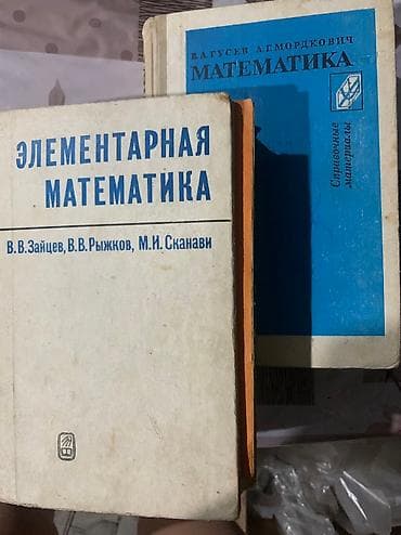 third edition solution: Продам или обменяю книги ‼️‼️ — 6