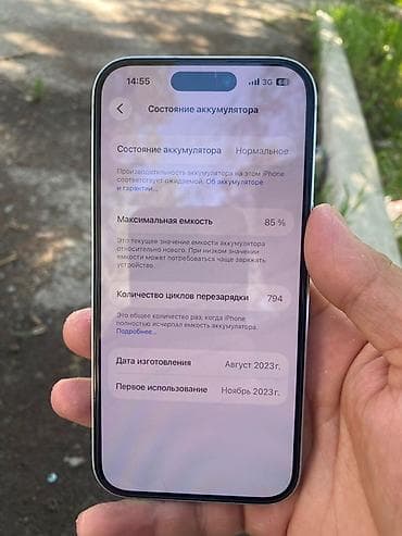 pes ps3 patch: IPhone 15, Б/у, 128 ГБ, Белый, Защитное стекло, Чехол, 85 % — 2