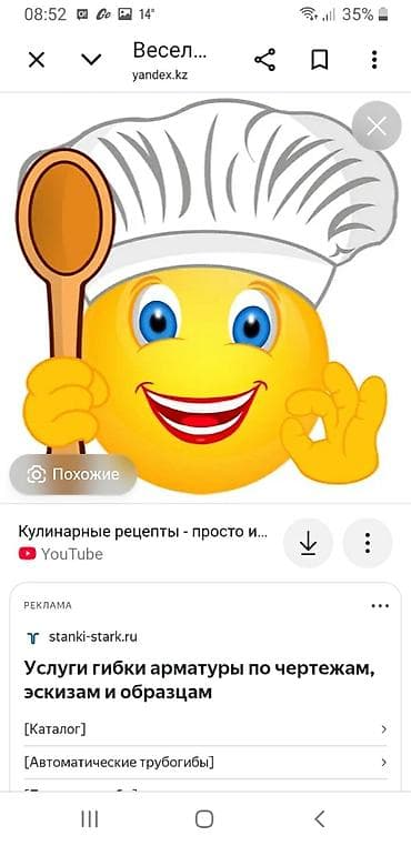 хорошо лажу с детьми: Курсы | Повара — 1