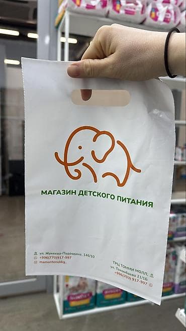 подарочные мешочки: Бумажный Пакет, Новый — 1