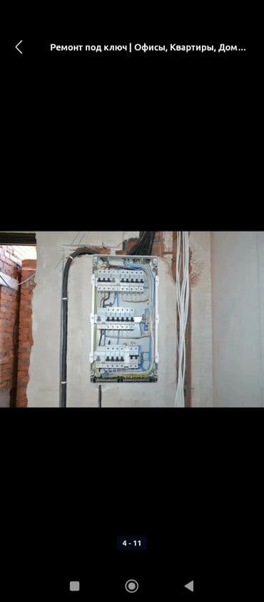 обустройство и ремонт бишкек расценки 2020: Ремонт под ключ | Офисы, Квартиры, Дома Больше 6 лет опыта — 6