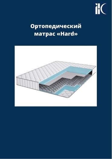 матрасы на кровать 180х200: Боннель купить в компании "Жакшы Жат" то они будут долго выдерживать — 2
