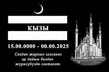 red square: Гравировка на плитах из натурального камня (Габбро, Галактика, Красный — 2