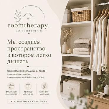 мягкий мешок кресло: Room Therapy — профессиональная организация пространства по методу — 3