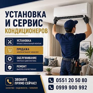 Установка и сервис кондиционеров - Профессиональный монтаж: подбор