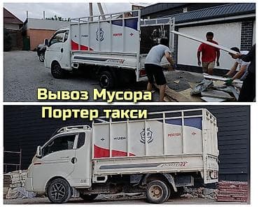 Вывоз строительного мусора