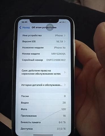 iphone xm: IPhone Xr, 64 ГБ, Белый, 100 % — 4