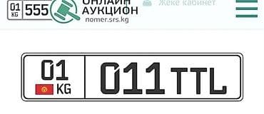 Аксессуары: Аксессуары для номеров — 1