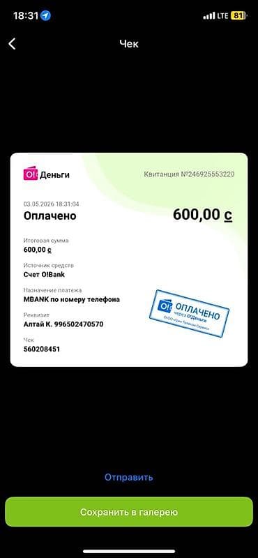 Готовый бизнес: Услуга: прием переводов через O!Деньги/ELQRшгг ошол ли Описание: - — 4