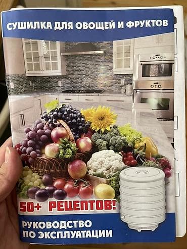 dvd usb: Сушилка для овощей и фруктов RENOVA - Электросушилка вертикального — 3