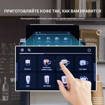 Scion: Кофе кайнаткыч, кофе машина, Жаңы — 5