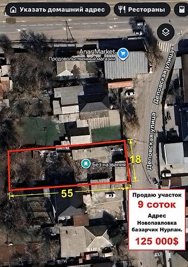 ленинский: 9 соток, Для строительства, Красная книга — 1