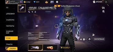 Продам игровой аккаунт Free Fire MAX. Характеристики: - Уровень